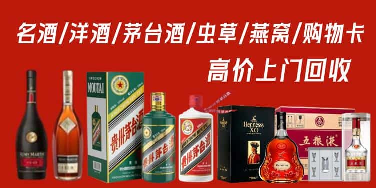 抚顺市回收茅台酒