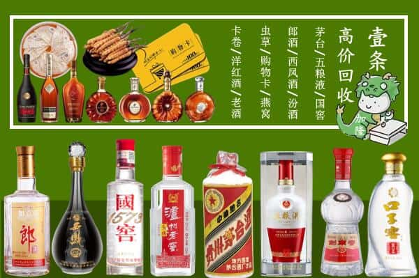 抚顺市回收名酒哪家好