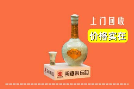 抚顺市回收四特酒