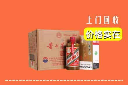 抚顺市回收精品茅台酒