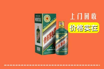 抚顺市回收纪念茅台酒